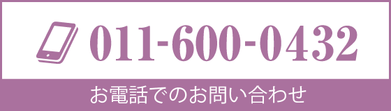 札幌店　011-600-0432