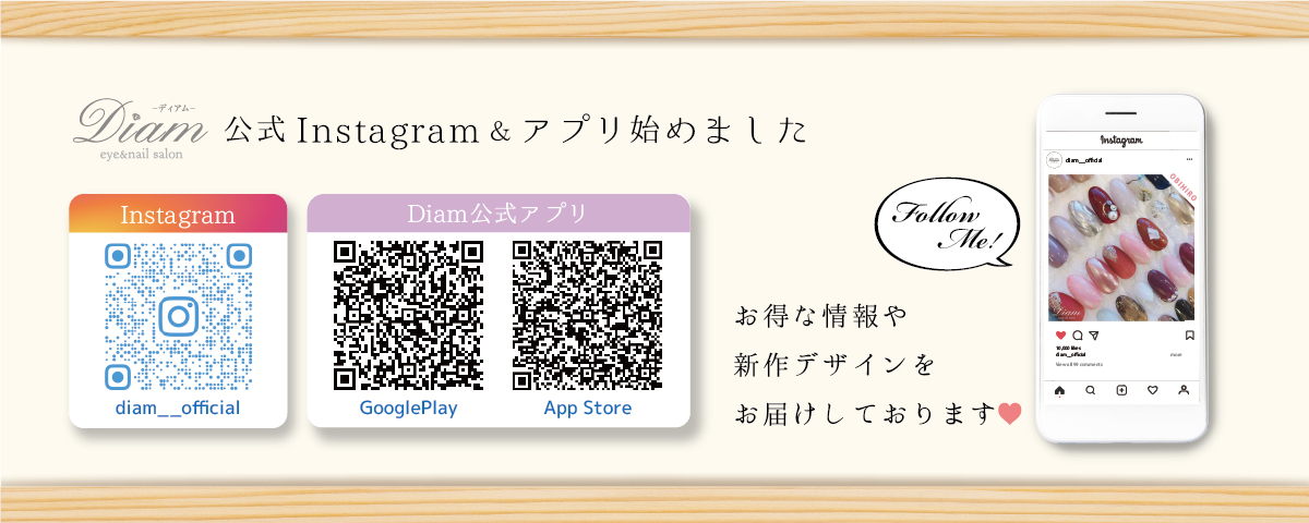 Diamの公式Instagram＆アプリ始めました